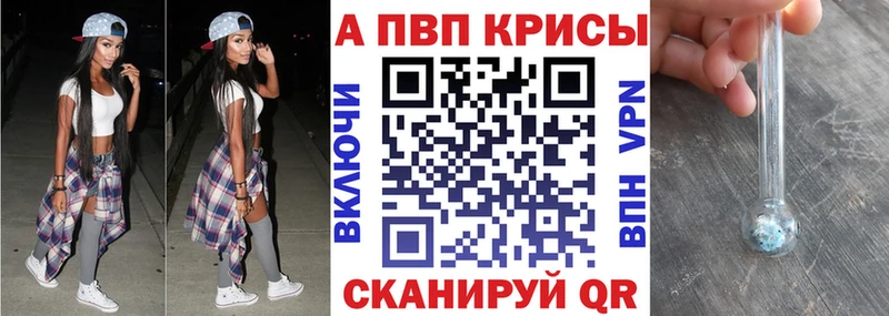Купить где  Комсомольск  Alpha-PVP крисы CK 