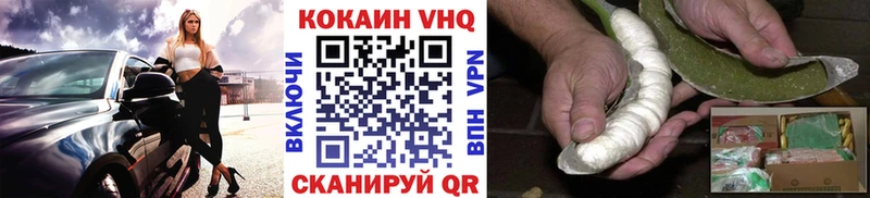 Купить  Комсомольск  Кокаин 97% 