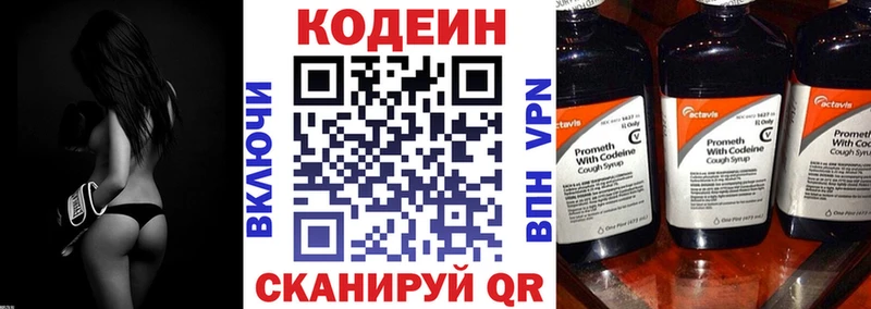 Купить где  Комсомольск  Кодеин напиток Lean (лин) 