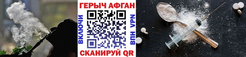 ГЕРОИН VHQ  Купить где  Комсомольск 