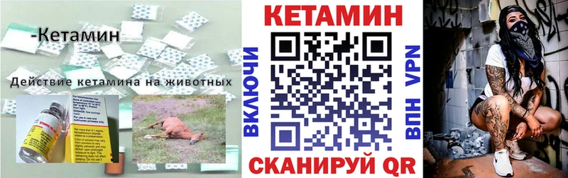 Купить закладки  Комсомольск  КЕТАМИН ketamine 