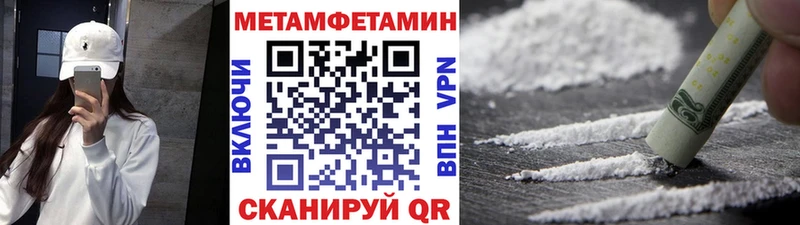 Купить где  Комсомольск  МЕТАМФЕТАМИН пудра 